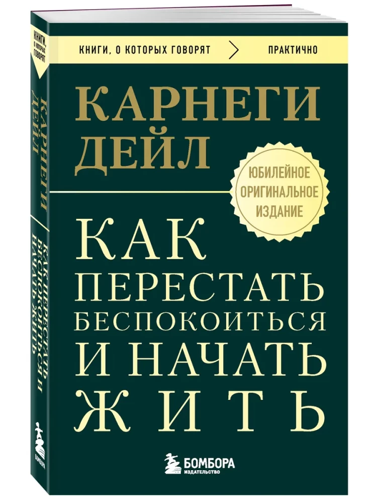 Kā pārstāt uztraukties un sākt dzīvot