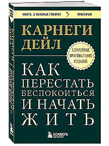 Kā pārstāt uztraukties un sākt dzīvot
