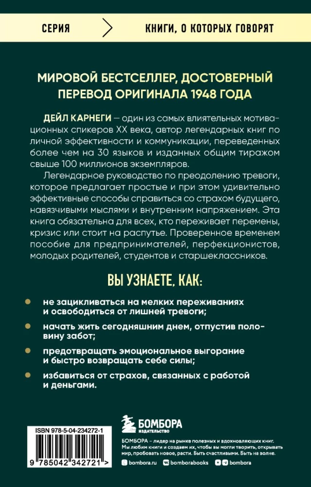 How to Stop Worrying and Start Living