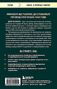 How to Stop Worrying and Start Living