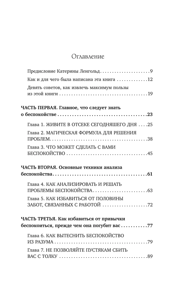 How to Stop Worrying and Start Living