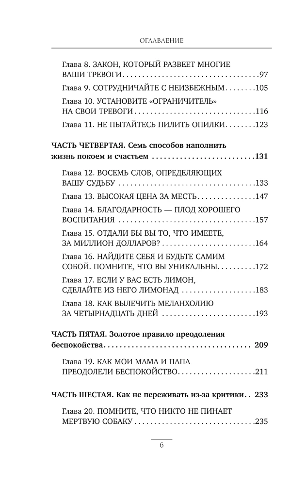 Kā pārstāt uztraukties un sākt dzīvot