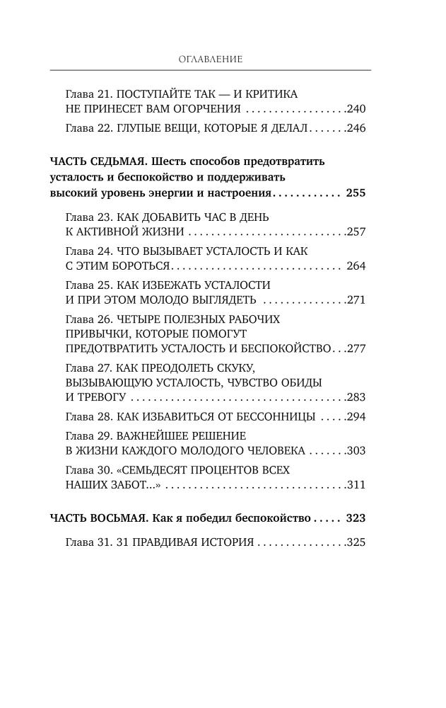 Kā pārstāt uztraukties un sākt dzīvot
