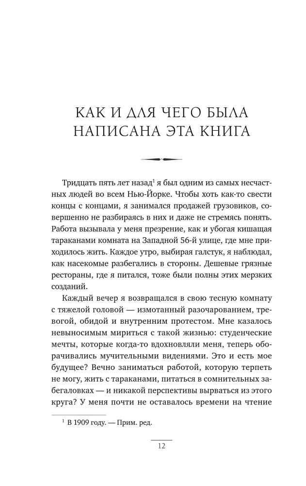 How to Stop Worrying and Start Living