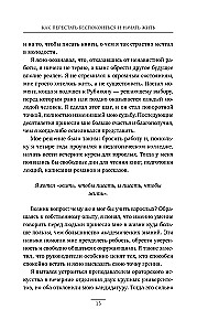 How to Stop Worrying and Start Living