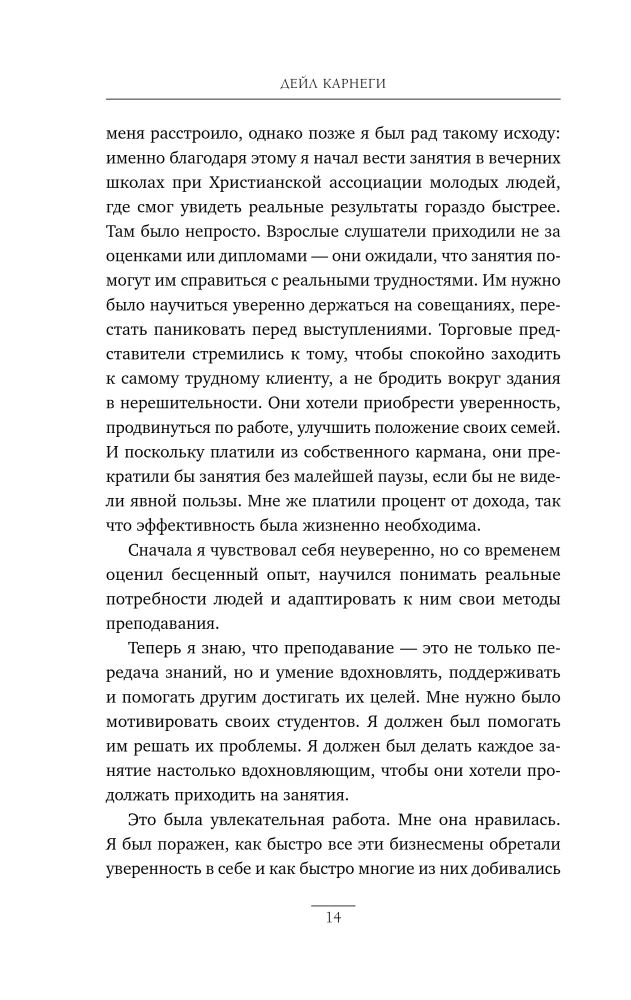 How to Stop Worrying and Start Living