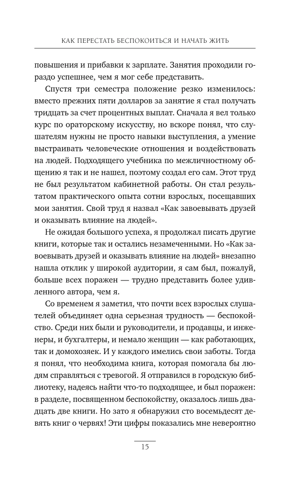 Kā pārstāt uztraukties un sākt dzīvot