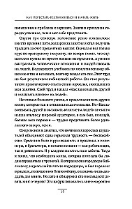 How to Stop Worrying and Start Living