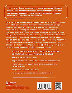 Negotiations from the Heart. A Simple Technology for Successful Communication