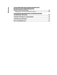 Negotiations from the Heart. A Simple Technology for Successful Communication
