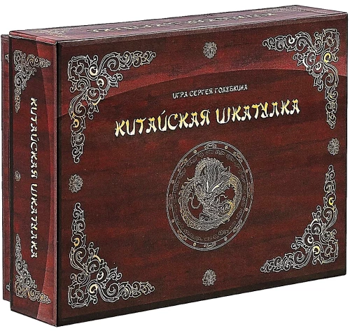Board Game - Chinese Box