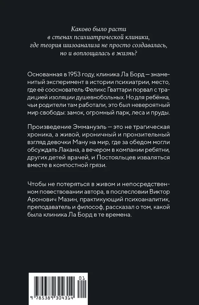 Aš ir mažoji psichiatrijos ligoninė