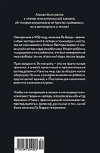 Aš ir mažoji psichiatrijos ligoninė