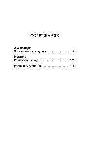 Aš ir mažoji psichiatrijos ligoninė