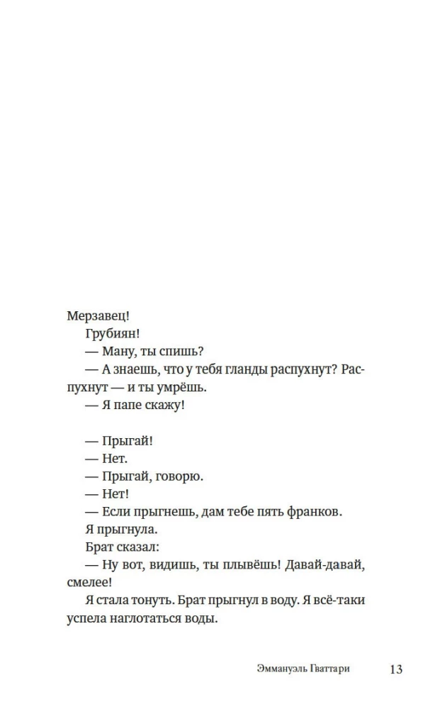 Aš ir mažoji psichiatrijos ligoninė