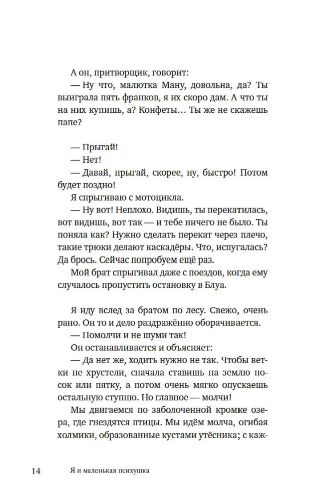 Aš ir mažoji psichiatrijos ligoninė