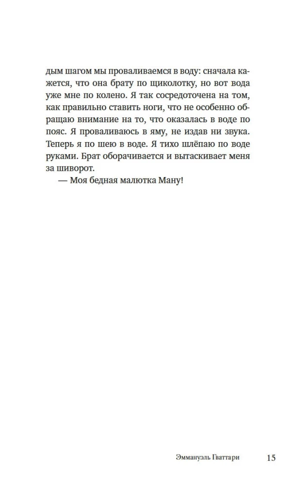 Aš ir mažoji psichiatrijos ligoninė