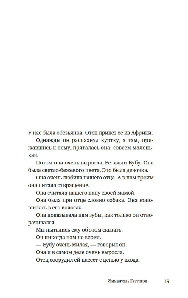 Aš ir mažoji psichiatrijos ligoninė