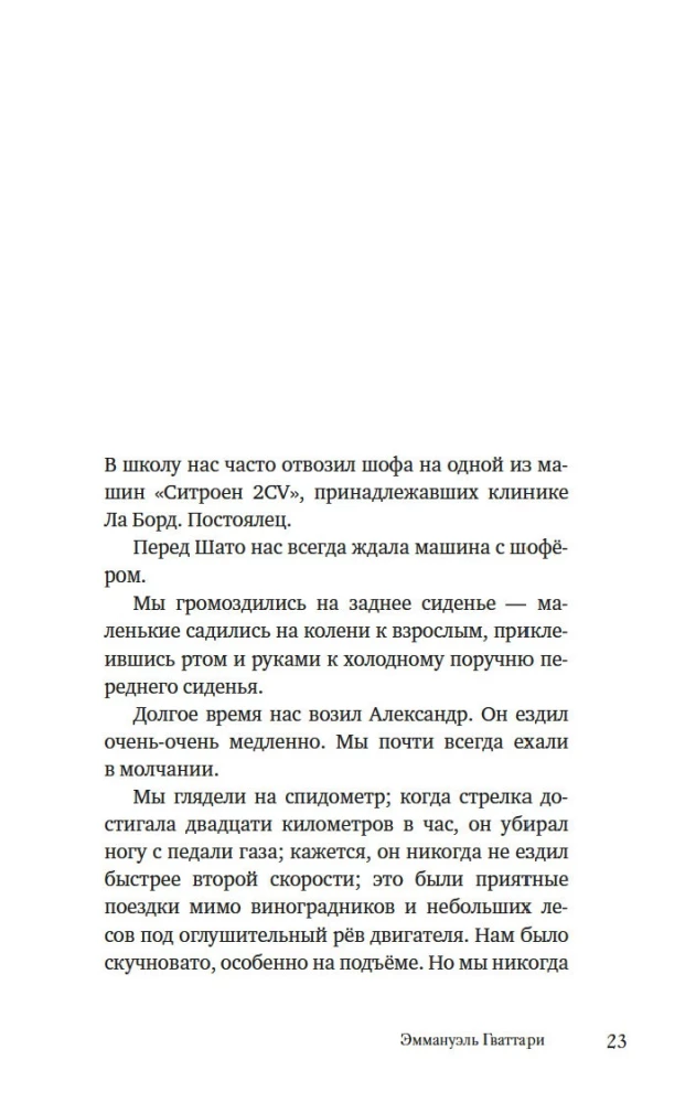 Aš ir mažoji psichiatrijos ligoninė