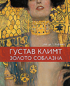 Klimt. Gold der Verführung