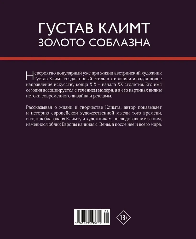 Klimt. Gold der Verführung