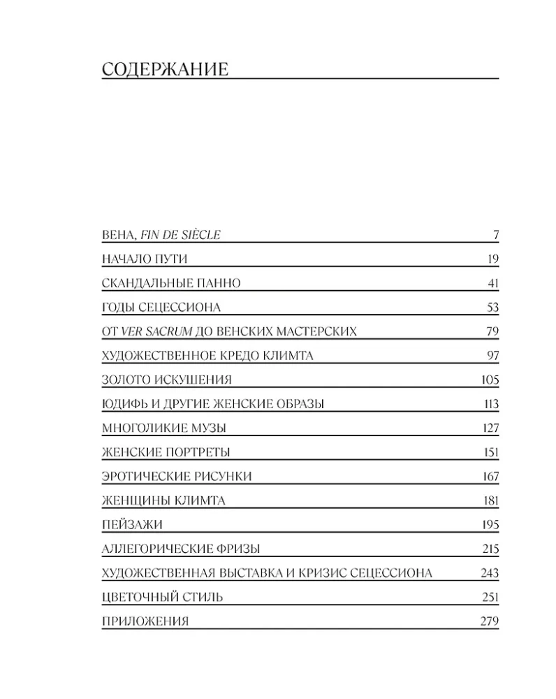 Klimt. Gold der Verführung