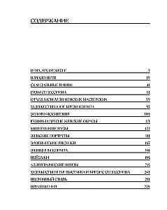 Klimt. Gold der Verführung