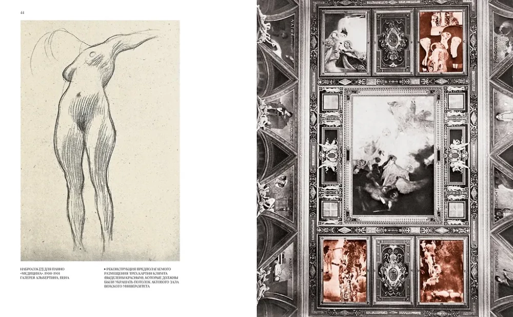 Klimt. Gold der Verführung