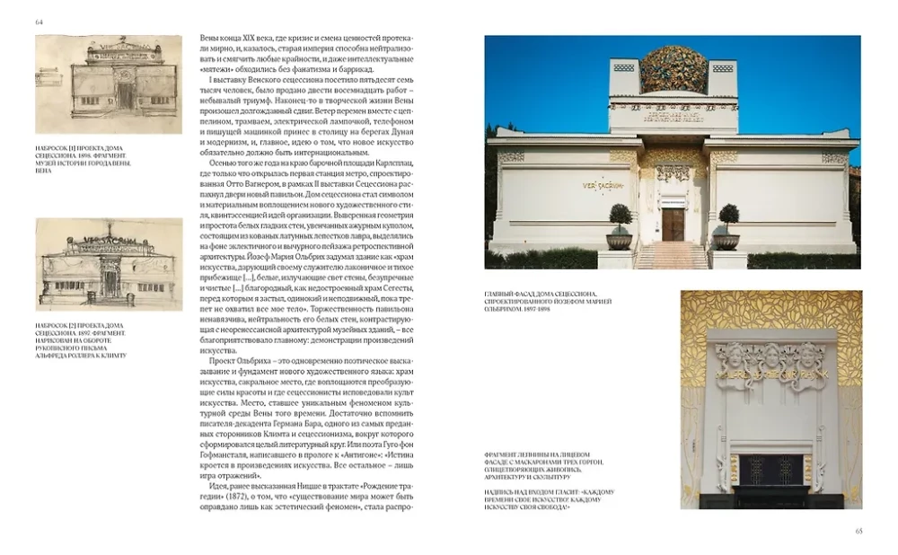 Klimt. Gold der Verführung