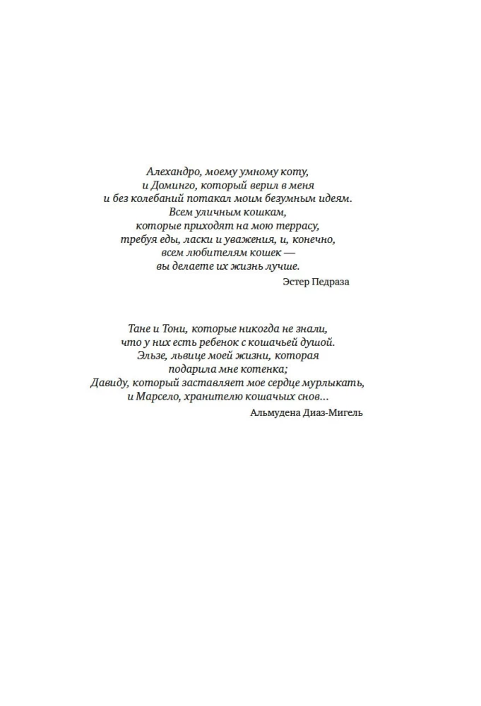 Koty rządzą światem