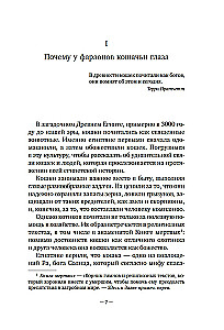 Koty rządzą światem