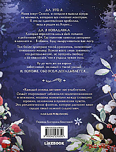 Великий эрцгерцог севера. Том 1