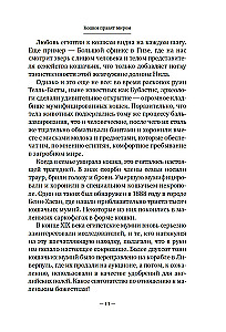 Koty rządzą światem