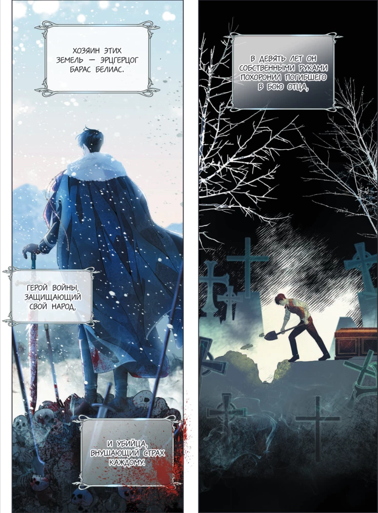 Великий эрцгерцог севера. Том 1