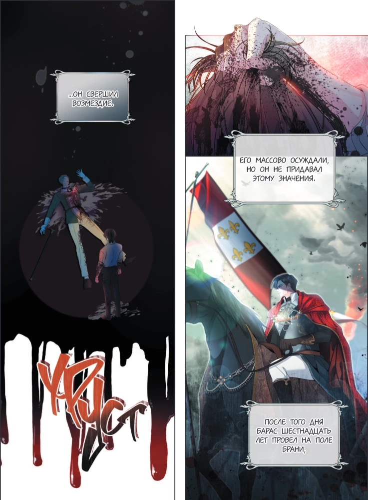 Великий эрцгерцог севера. Том 1