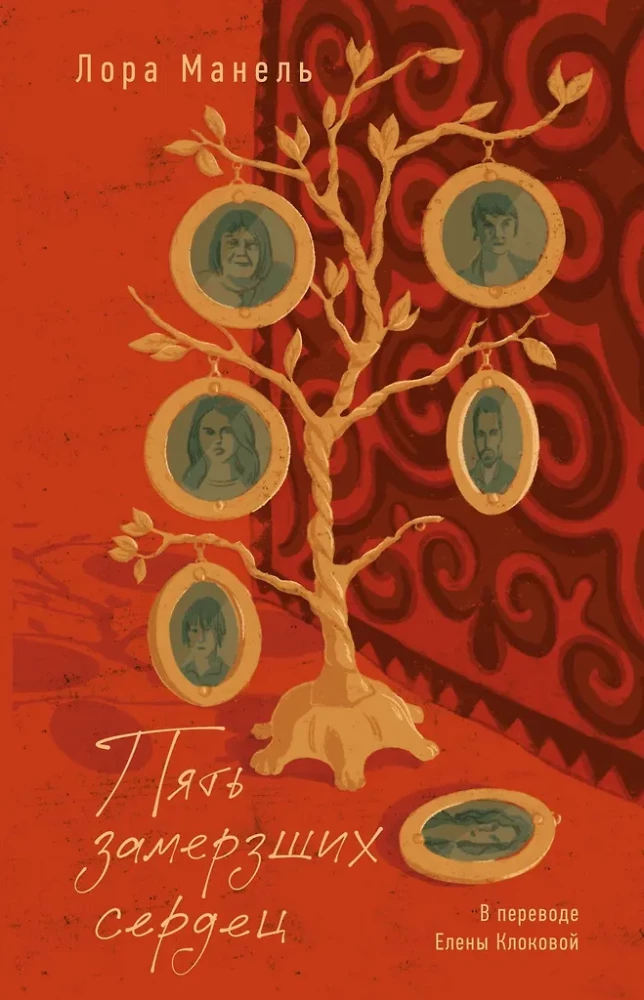 Five Frozen Hearts