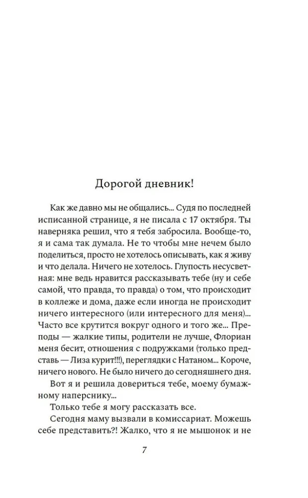 Pięć zamrożonych serc