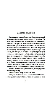 Pięć zamrożonych serc