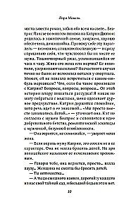 Pięć zamrożonych serc