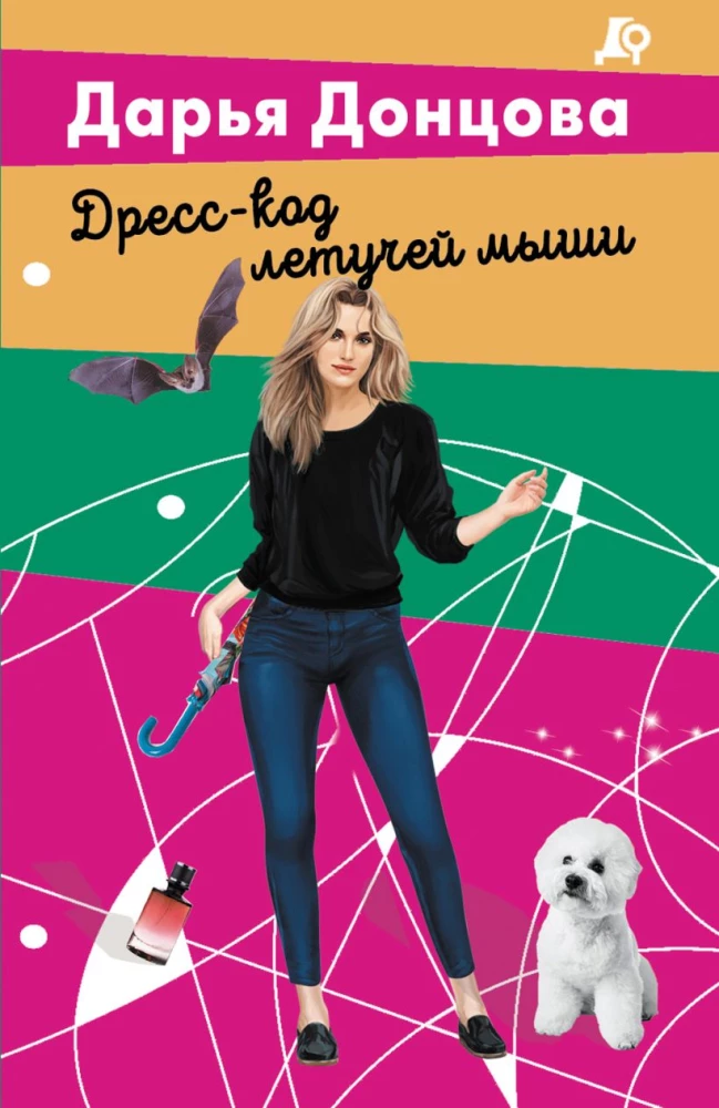 The Bat's Dress Code