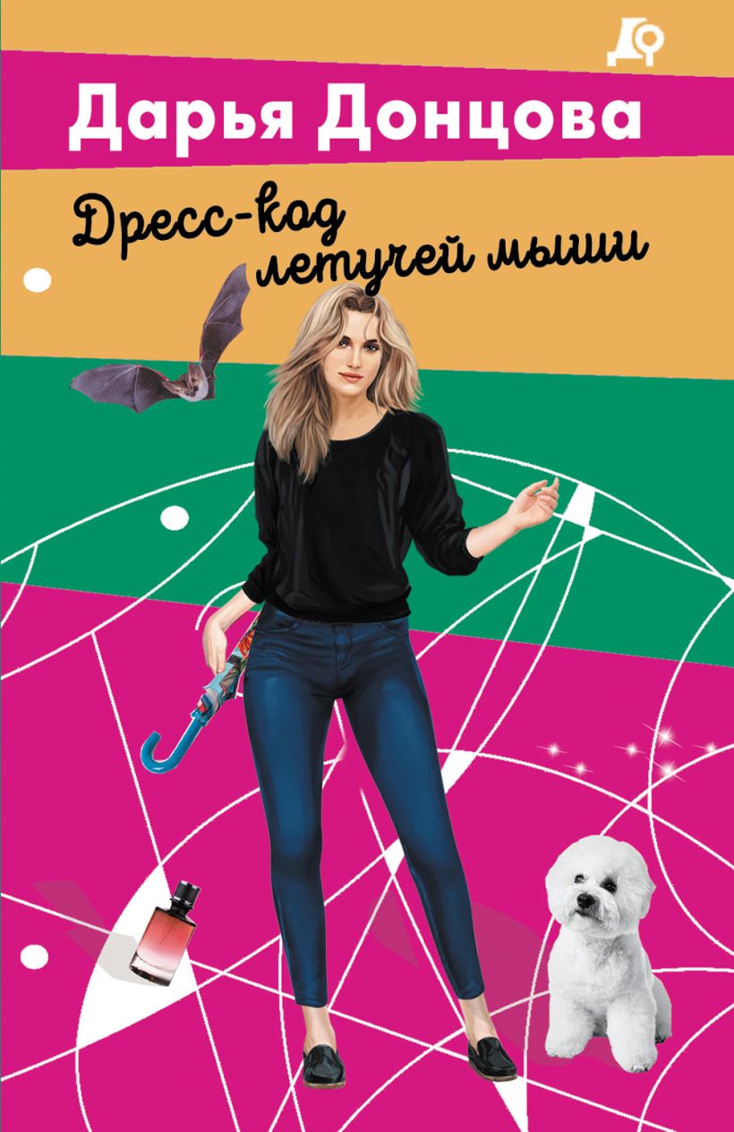 Lašiuko drabužių kodas