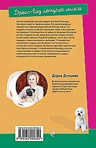 The Bat's Dress Code