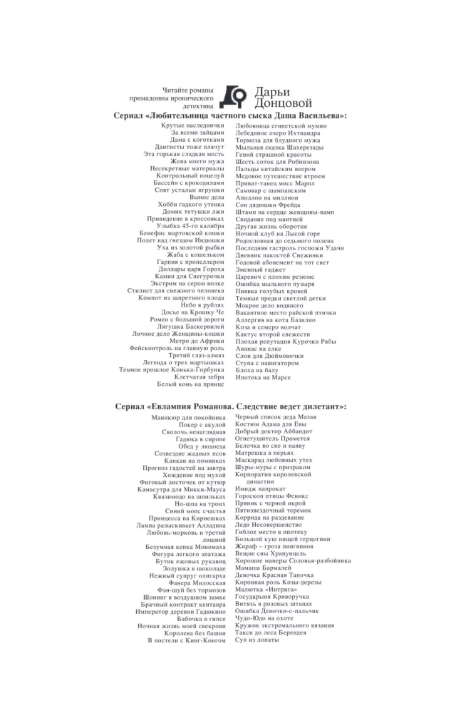 The Bat's Dress Code