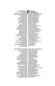 The Bat's Dress Code