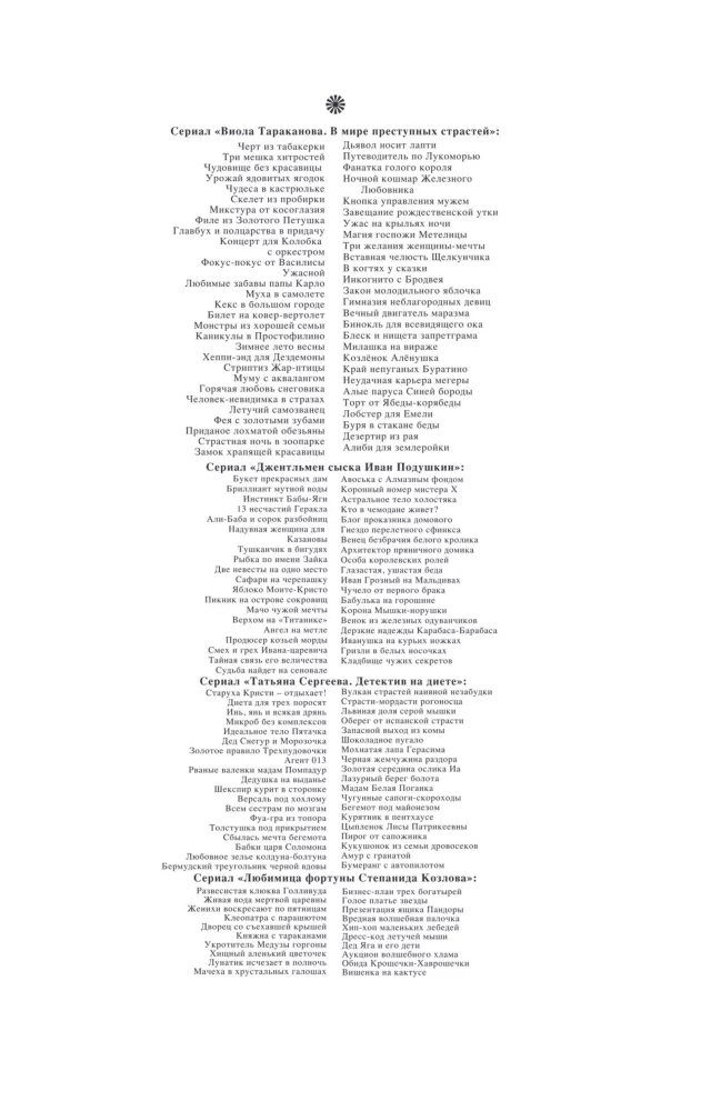 The Bat's Dress Code