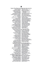 The Bat's Dress Code