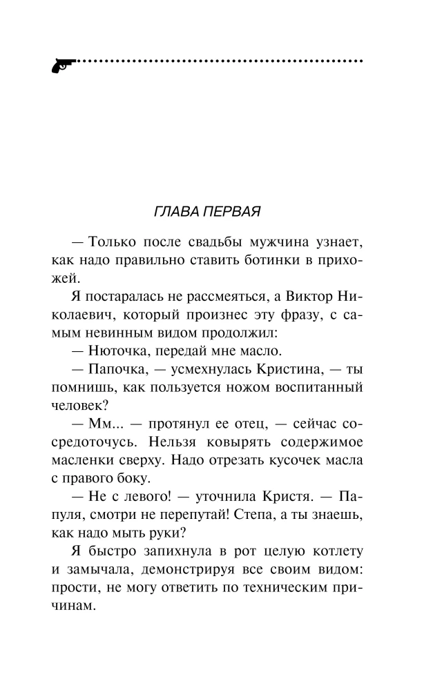 The Bat's Dress Code