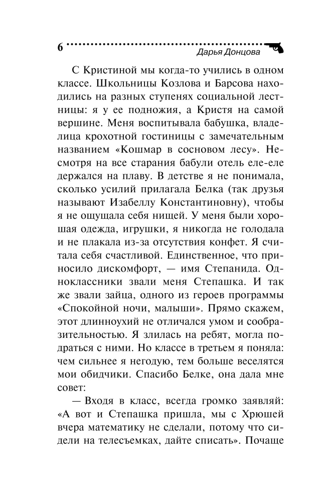 The Bat's Dress Code