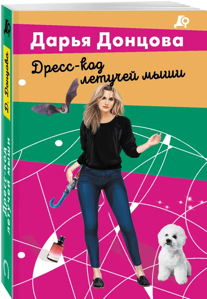 The Bat's Dress Code