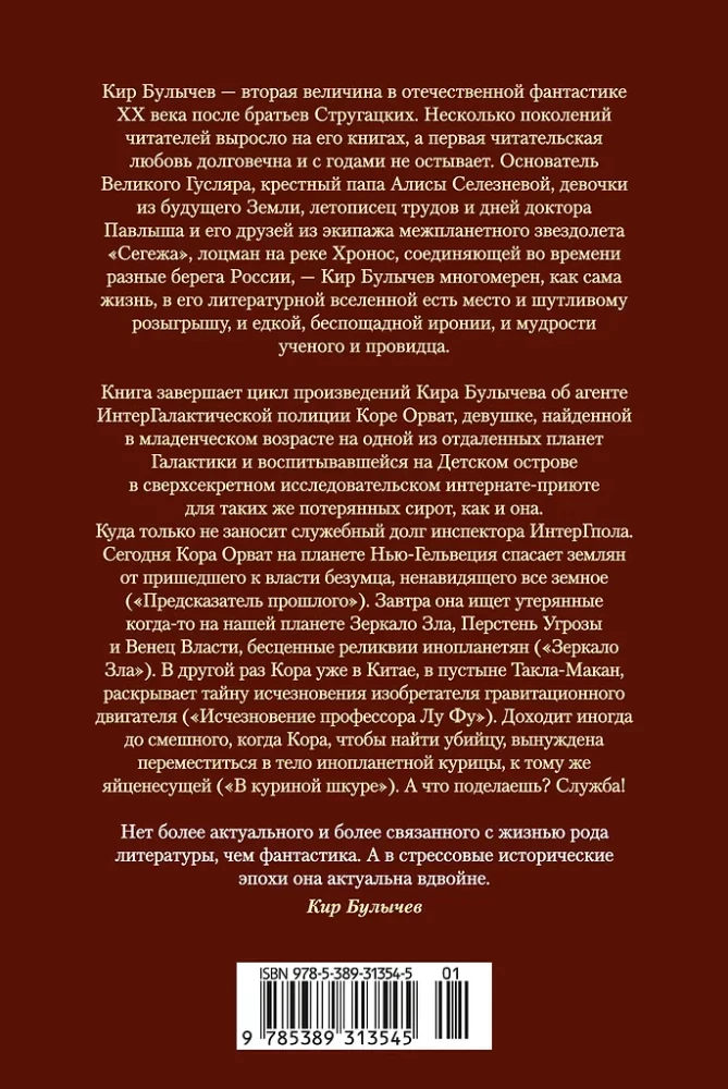 The Predictor of the Past